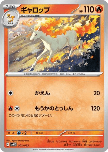 Rapidash