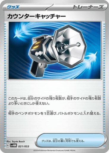 Counter Catcher