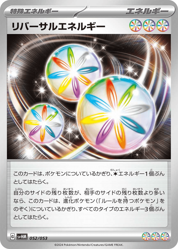 Reversal Energy