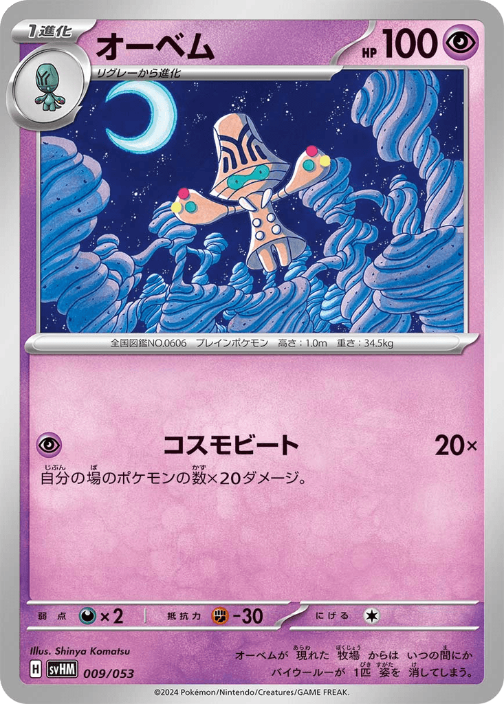 Beheeyem