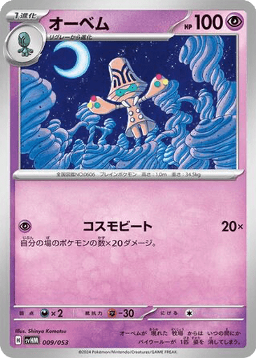 Beheeyem