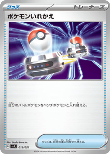 Switch