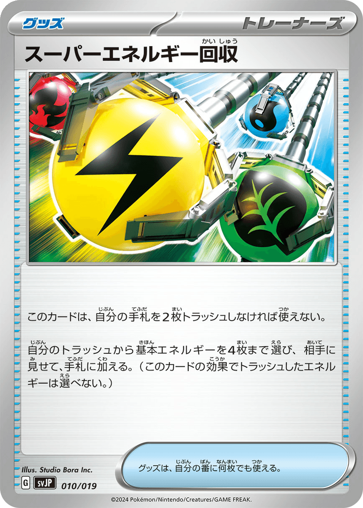 Superior Energy Retrieval