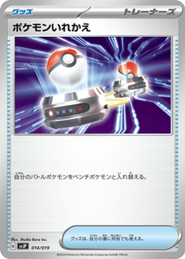 Switch