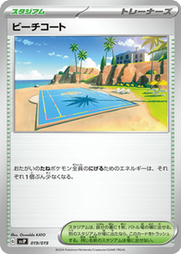 Beach Court