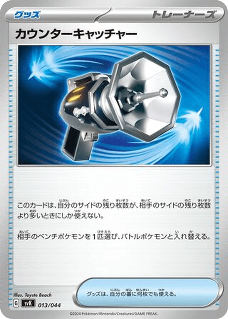 Counter Catcher