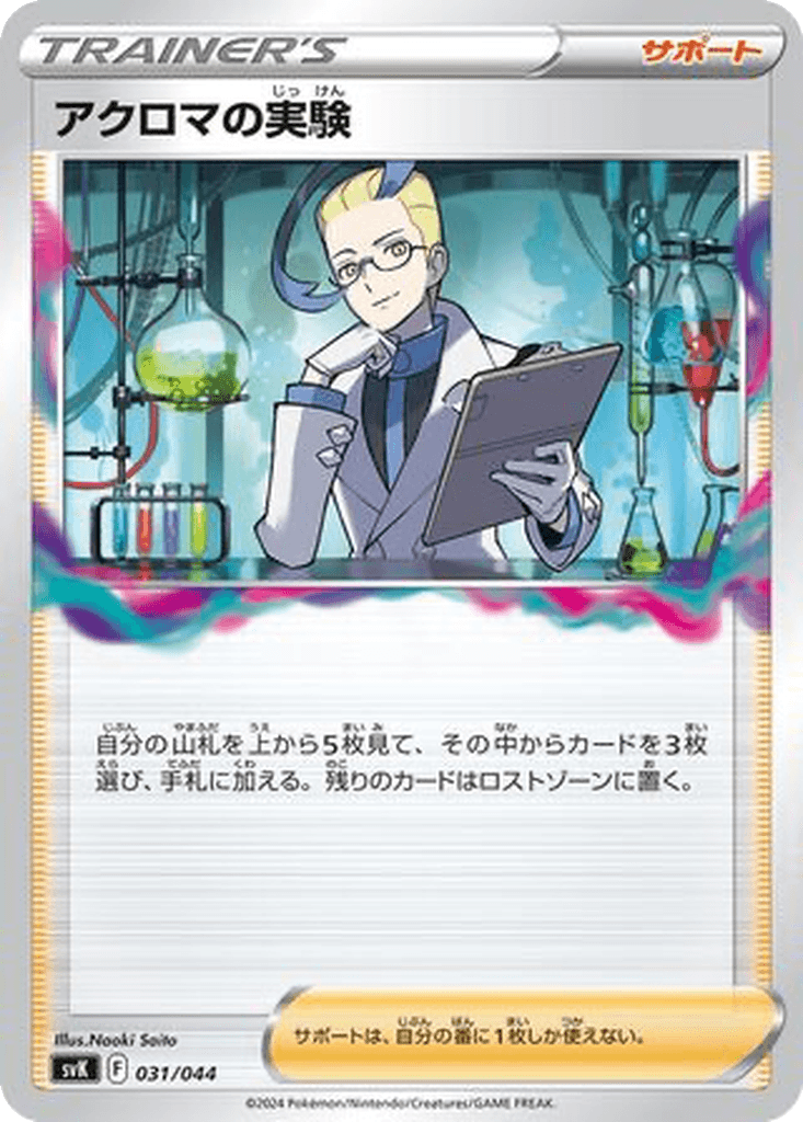 Colress's Experiment