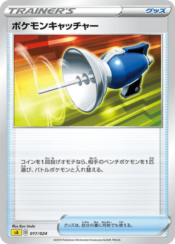 Pokémon Catcher