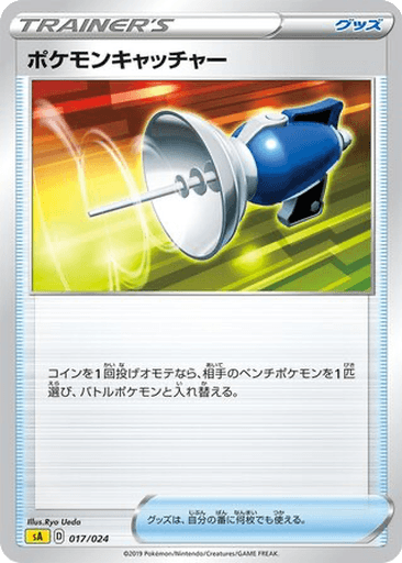 Pokémon Catcher