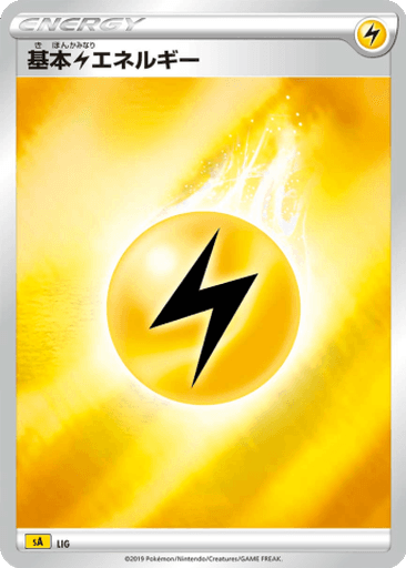 Basic Lightning Energy