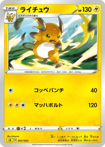Raichu