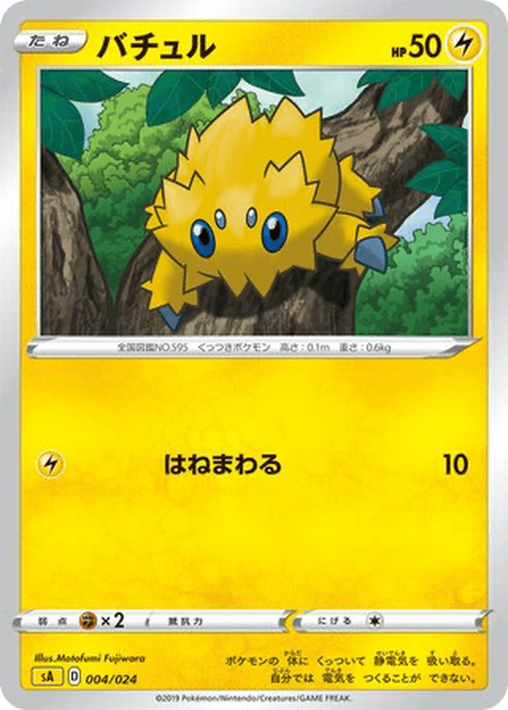 Joltik