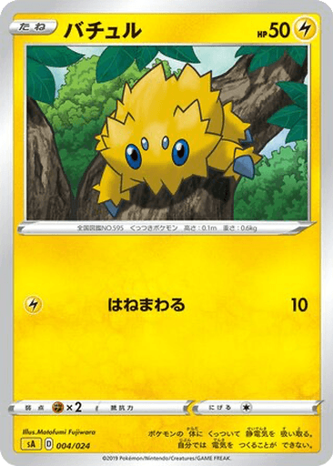 Joltik