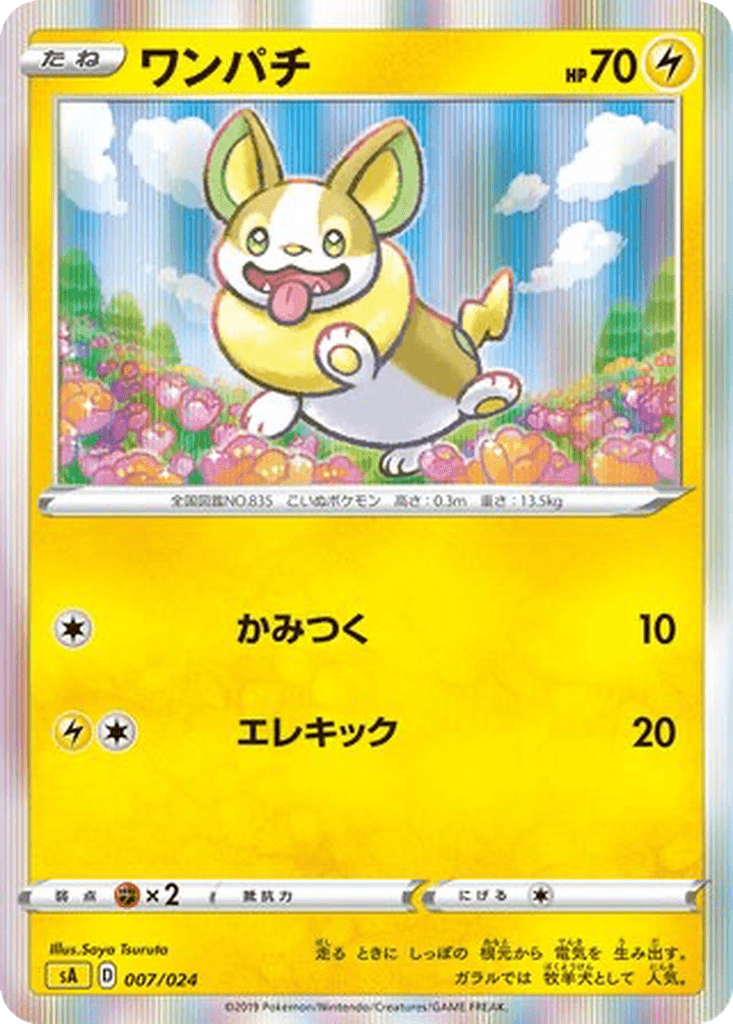 Yamper