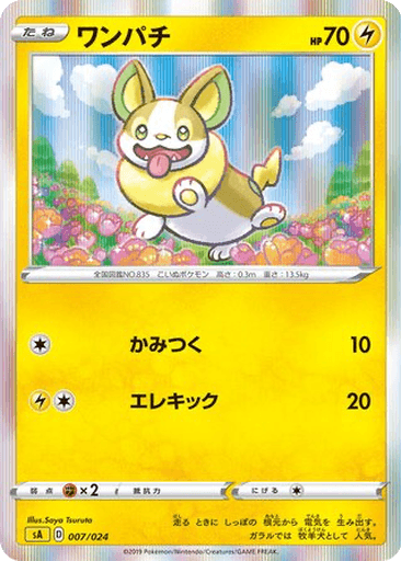 Yamper