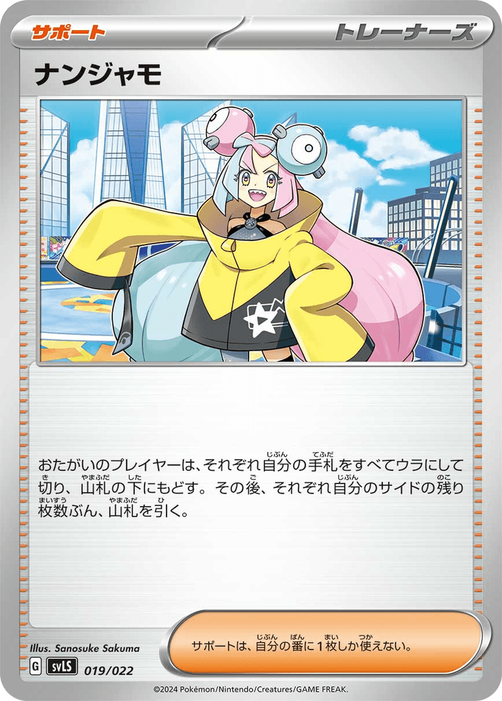 Iono