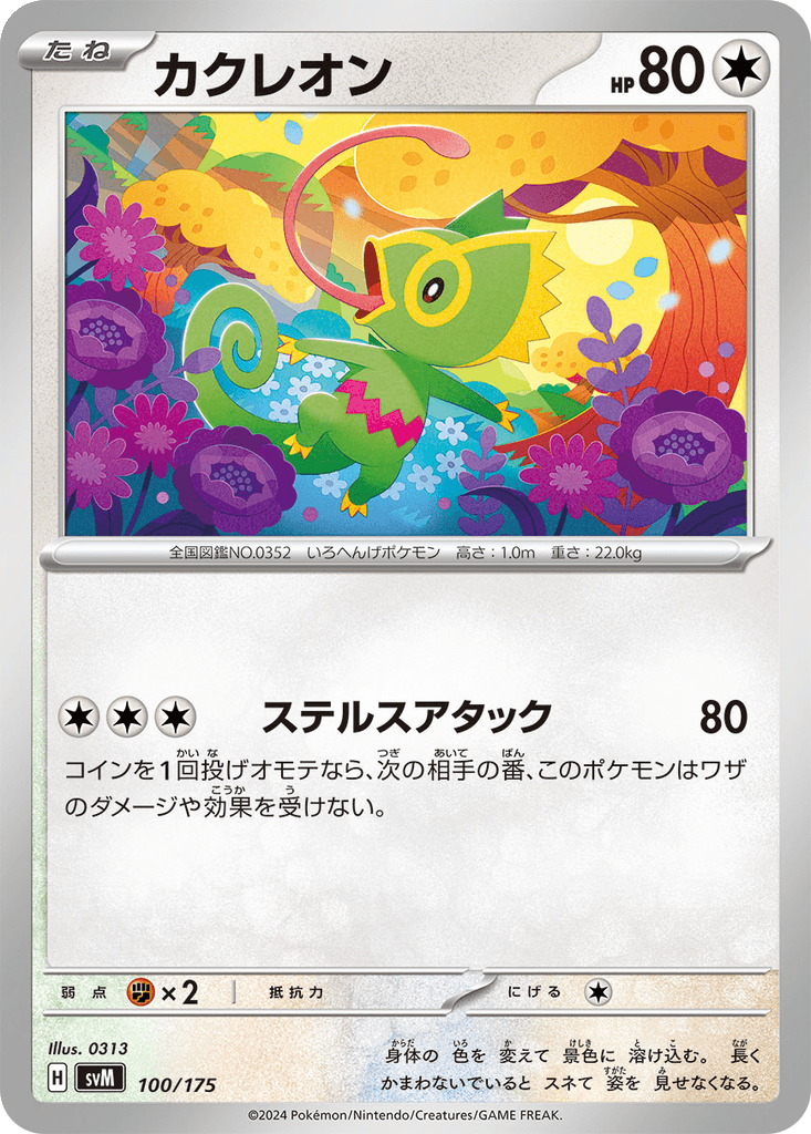 Kecleon