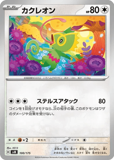 Kecleon