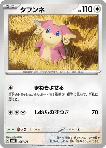 Audino
