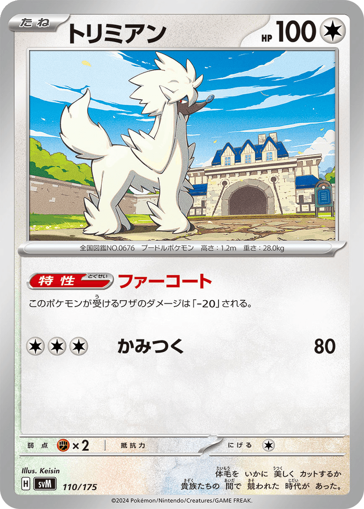 Furfrou