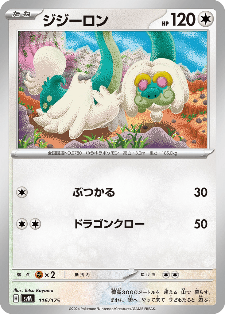 Drampa