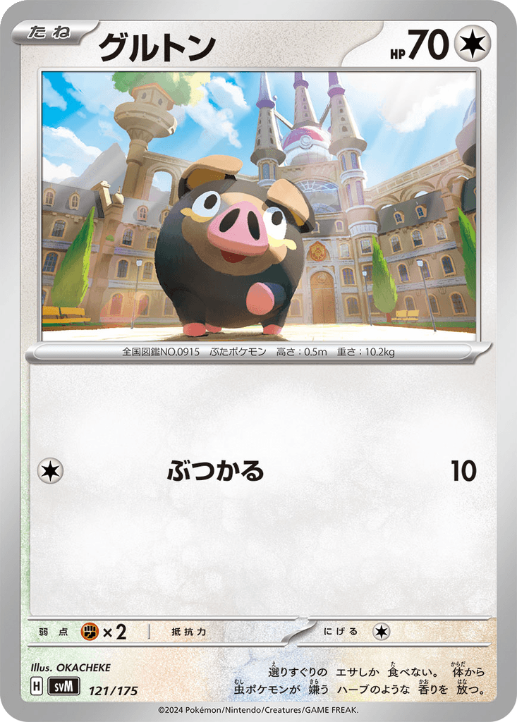 Lechonk