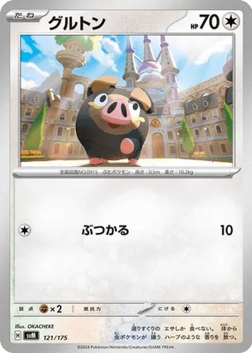 Lechonk
