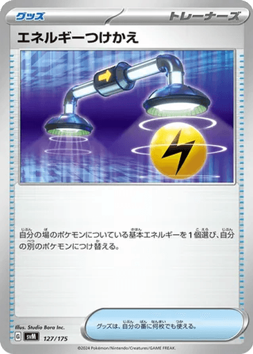 Energy Switch