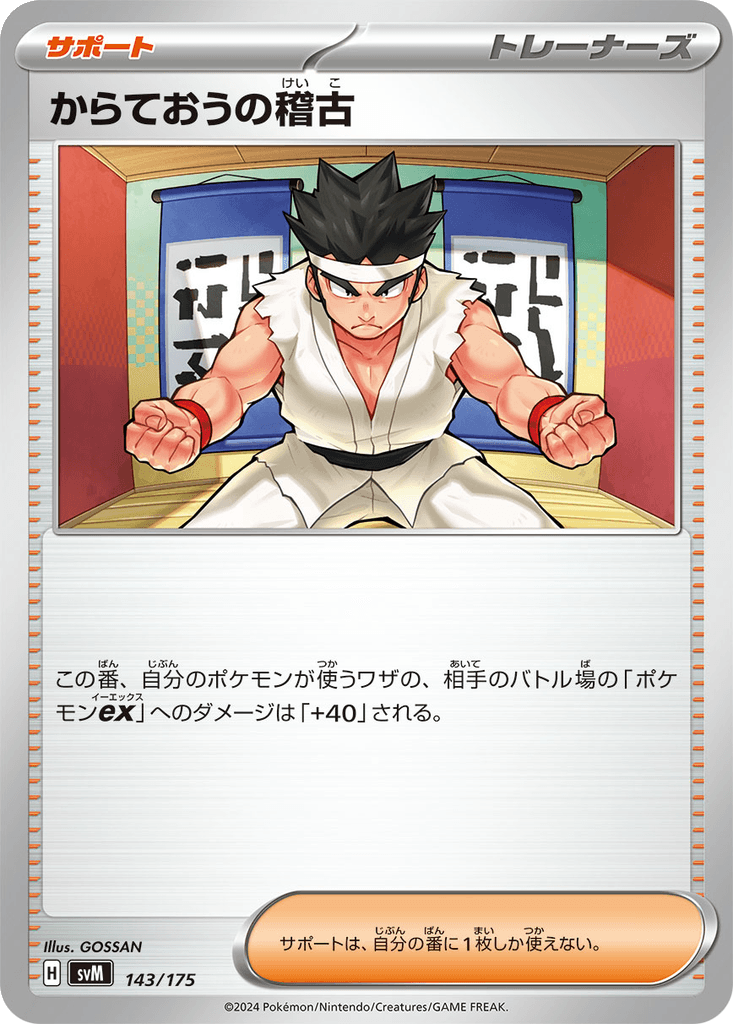 Black Belt's Training