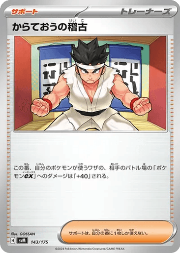Black Belt's Training