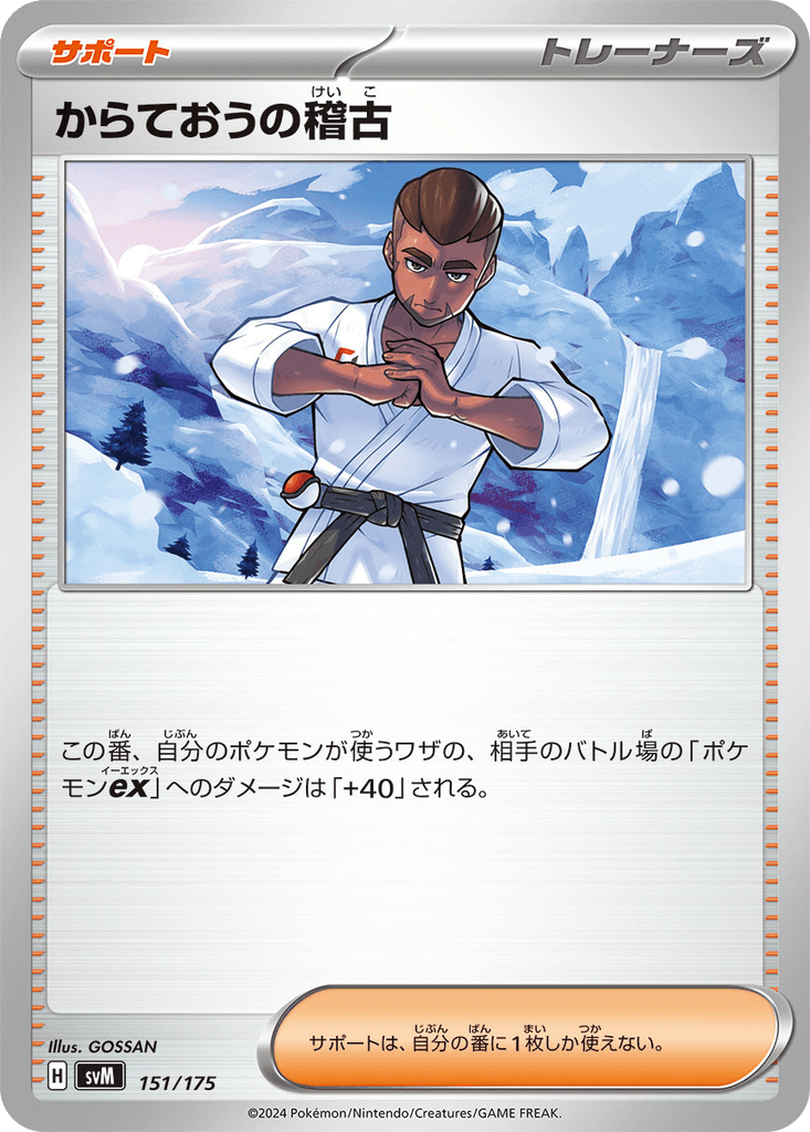 Black Belt's Training