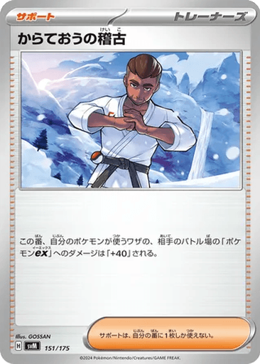 Black Belt's Training