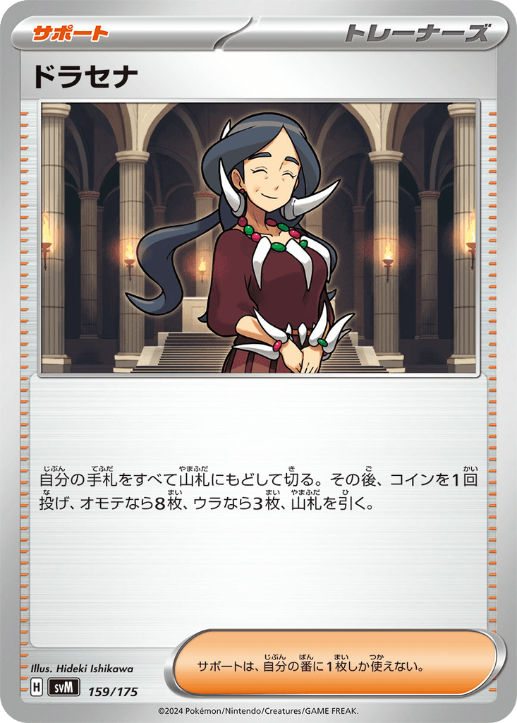 Drasna