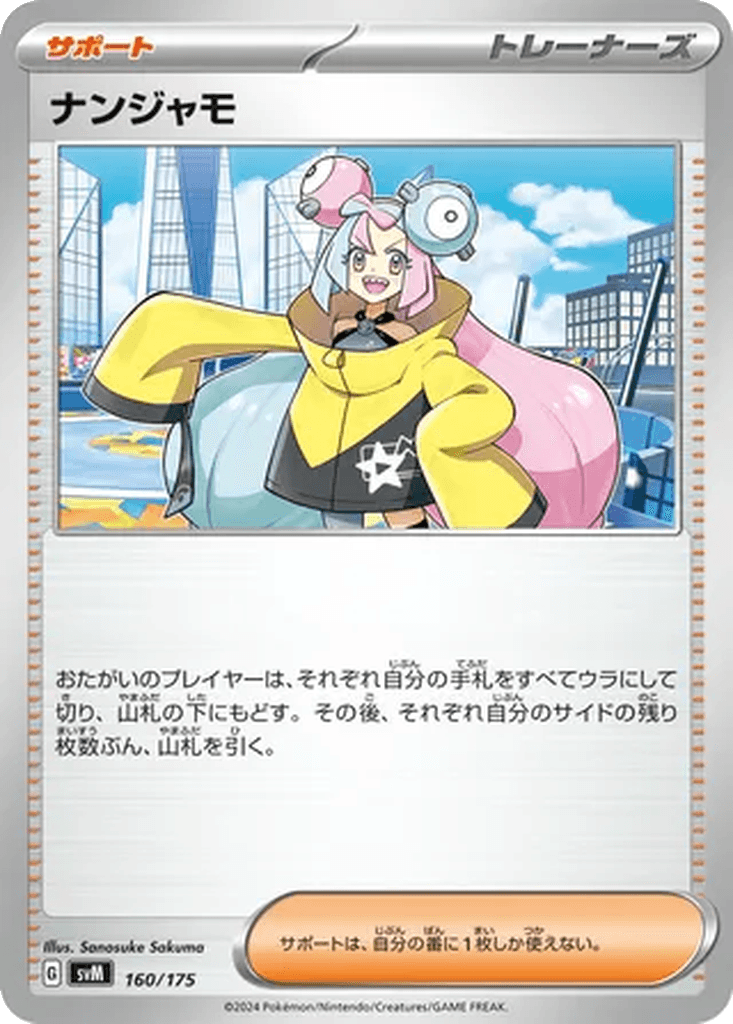 Iono