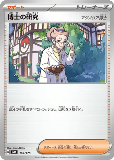 Professor's Research (Professor Magnolia)