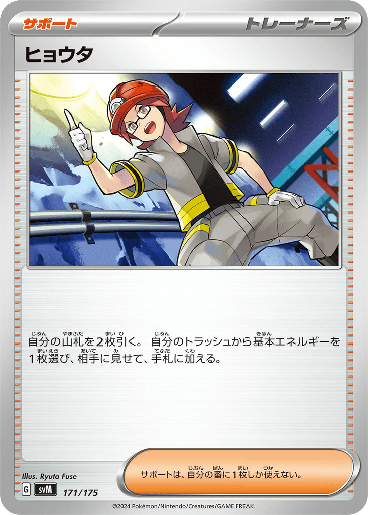 Roark