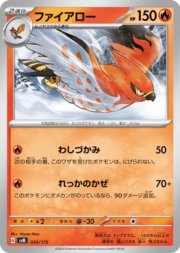 Talonflame