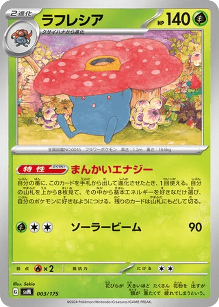 Vileplume