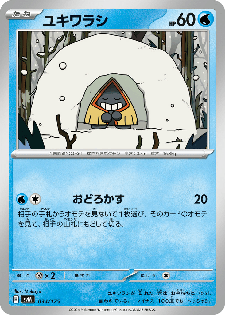 Snorunt