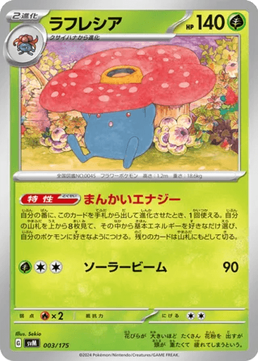 Vileplume