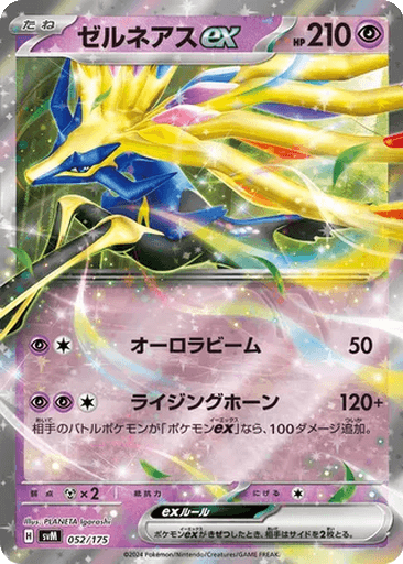 Xerneas ex