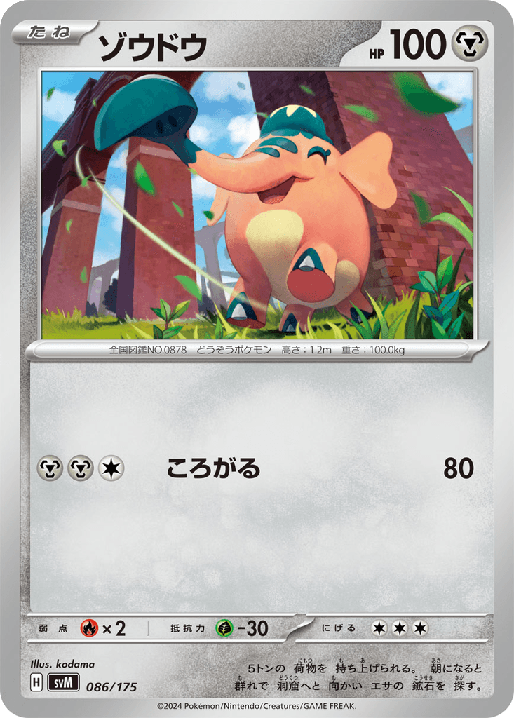 Cufant