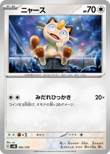 Meowth