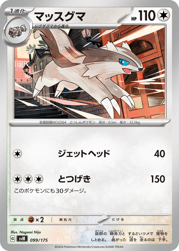Linoone