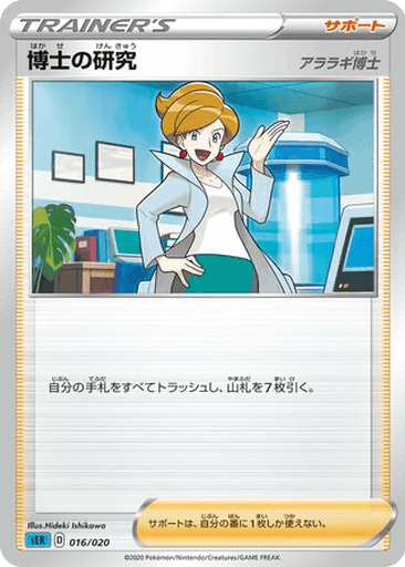 Professor's Research (Professor Juniper)