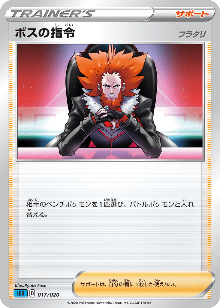 Boss's Orders (Lysandre)