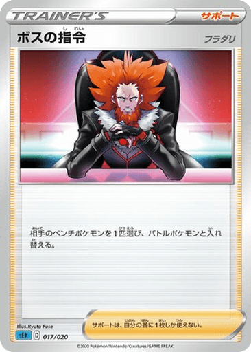 Boss's Orders (Lysandre)