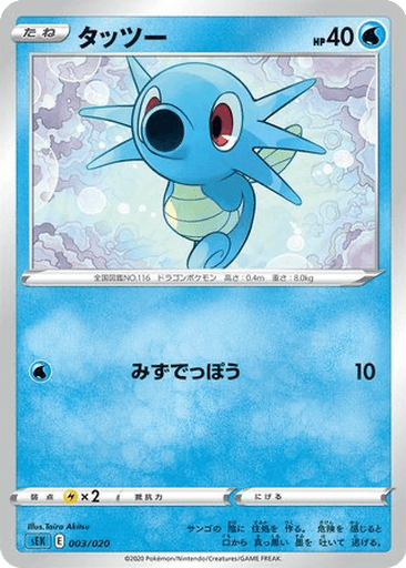 Horsea