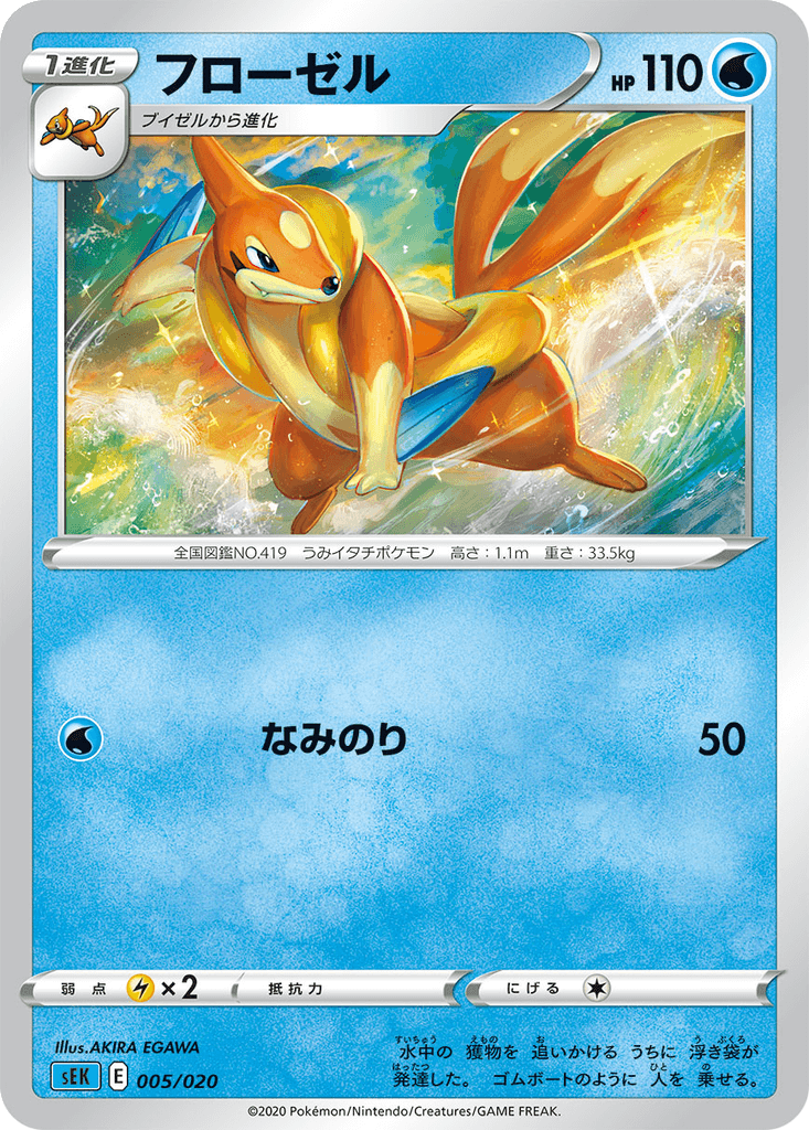 Floatzel