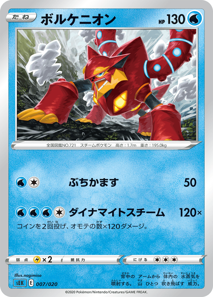 Volcanion